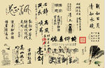 中国毛笔诗句字体文字