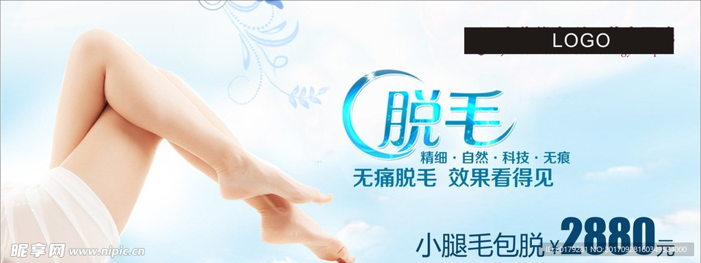 小腿毛包脱券