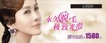 唇毛包脱券