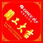 开工大吉