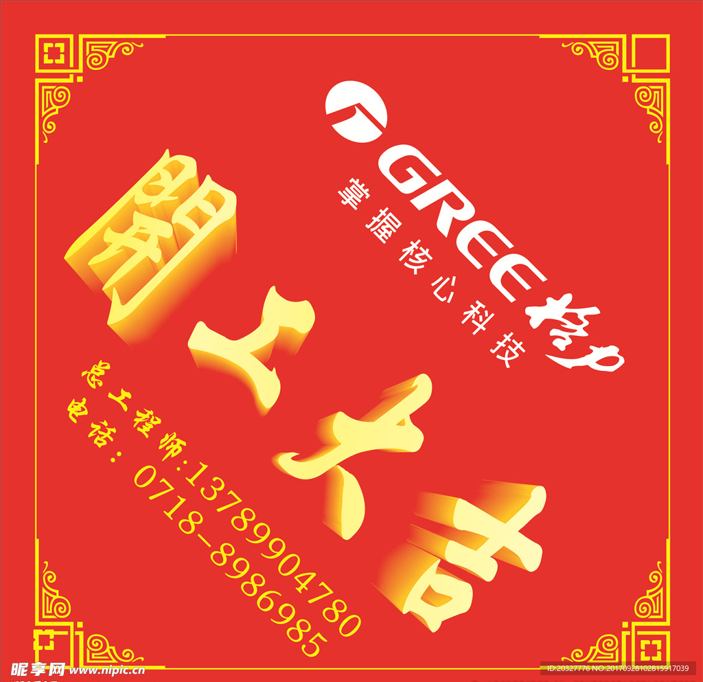 开工大吉