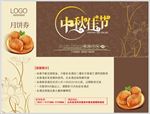 中秋佳节