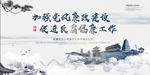 反腐倡廉