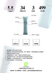 熊美丽翻译机 A4单页宣传海报