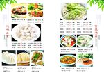 汤羹主食