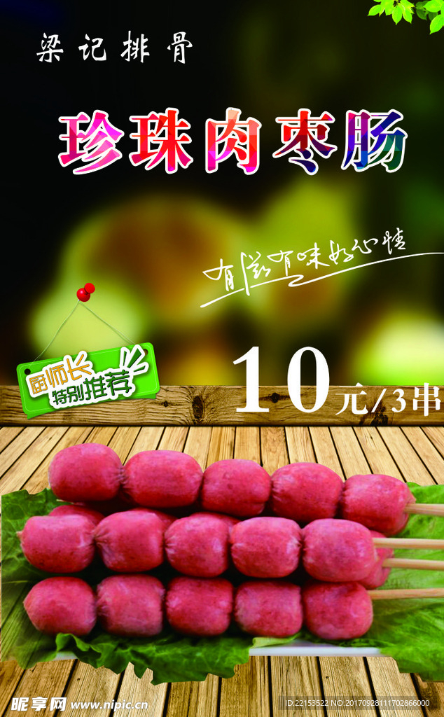 美食
