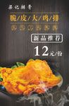 美食