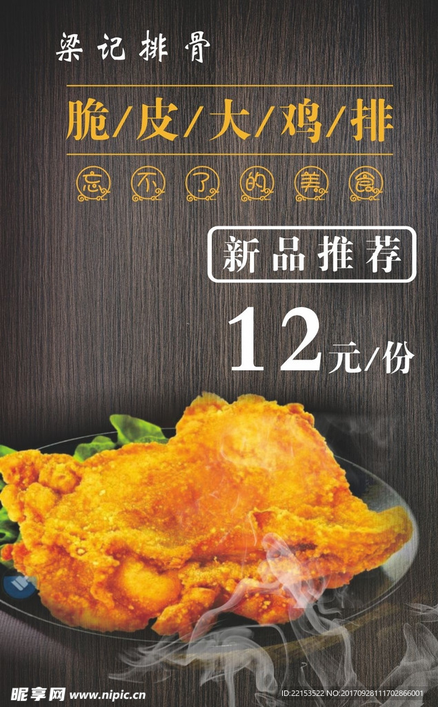 美食