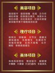 美体项目
