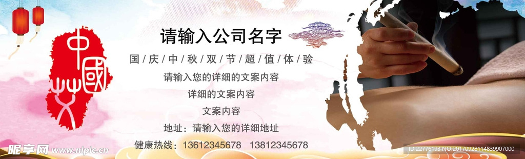 艾灸活动券设计