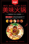 火锅