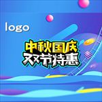 电商中秋国庆双节促销