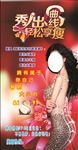 S型身材
