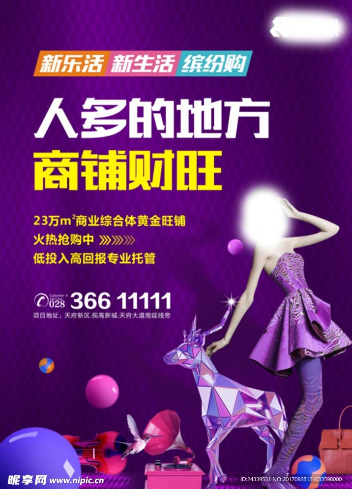 商业地产 商业地产广告