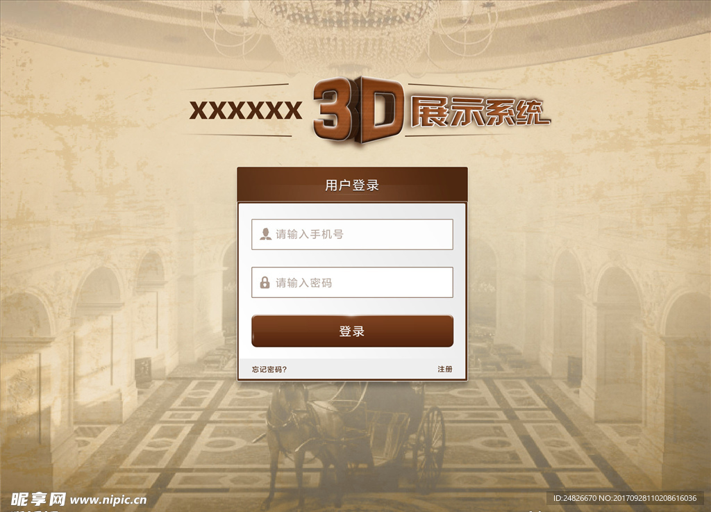 app软件会员用户登录界面模板