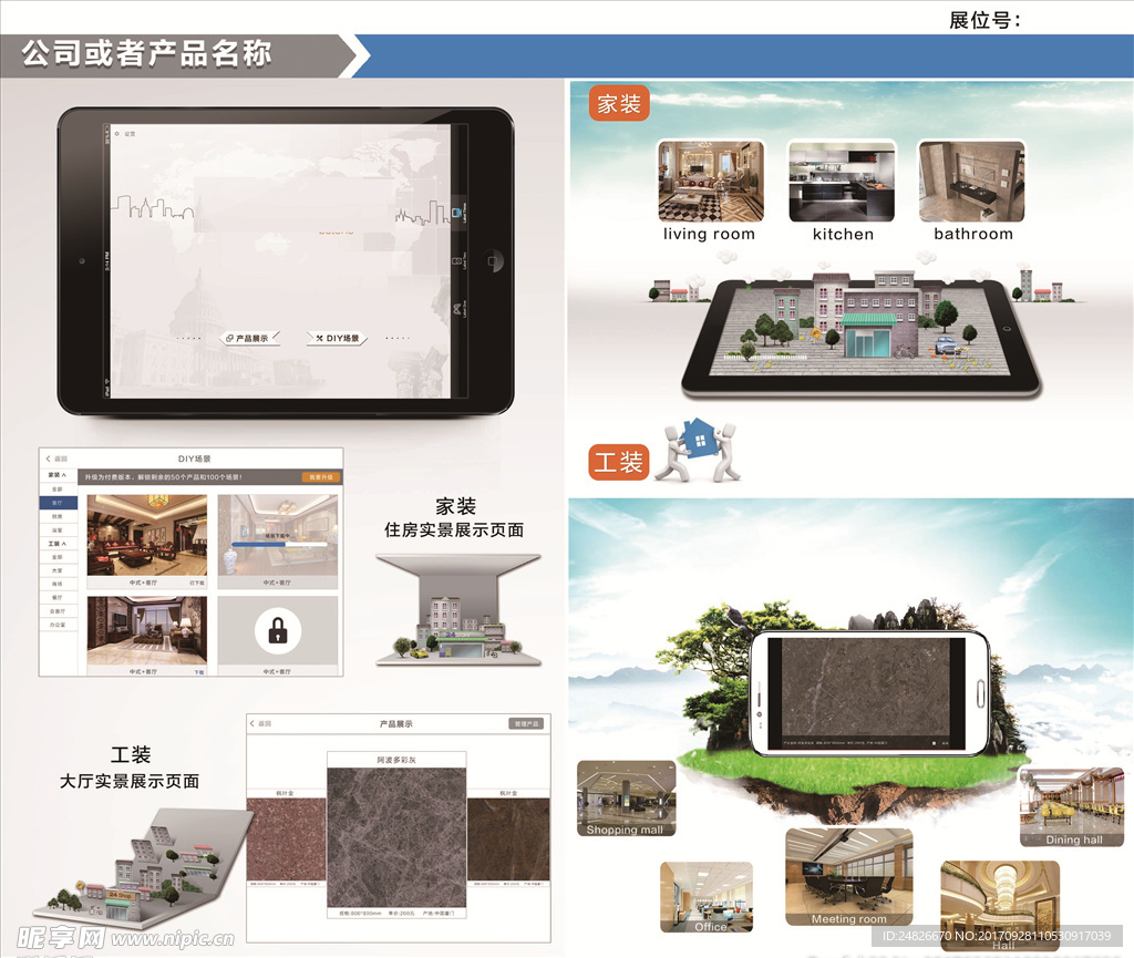 产品广告宣传单设计印刷模板素材