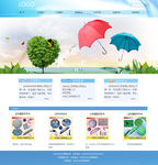 雨伞网站模板网页素材背景图设计