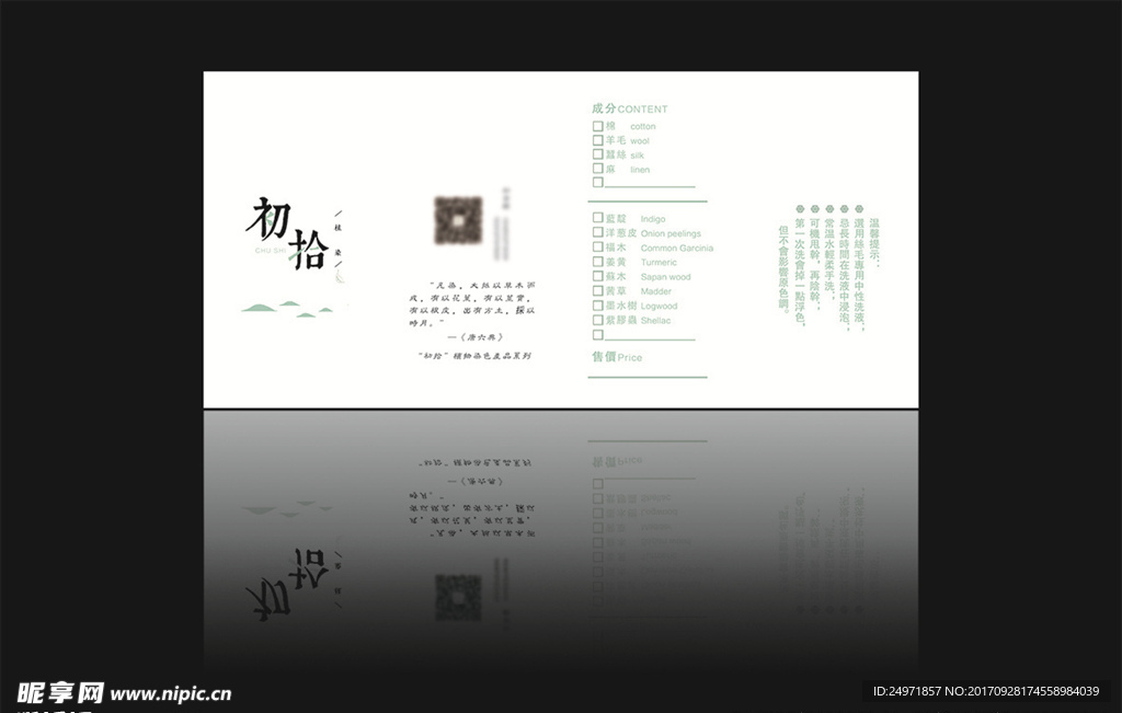 吊牌