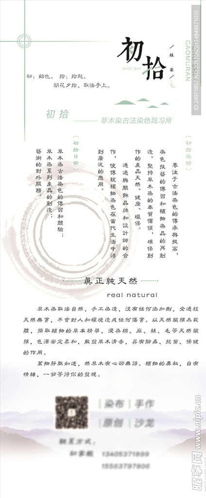 X展架
