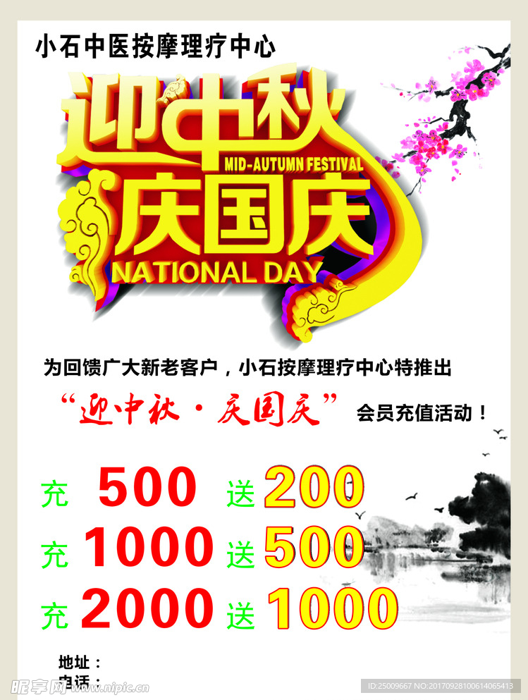 理疗中心