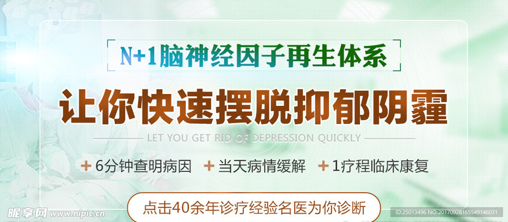 抑郁疗法