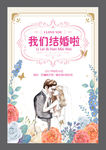 结婚