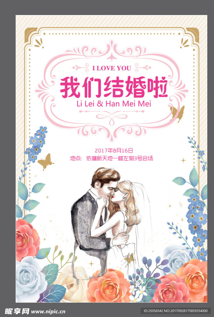 结婚