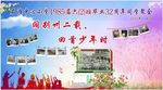 同学聚会