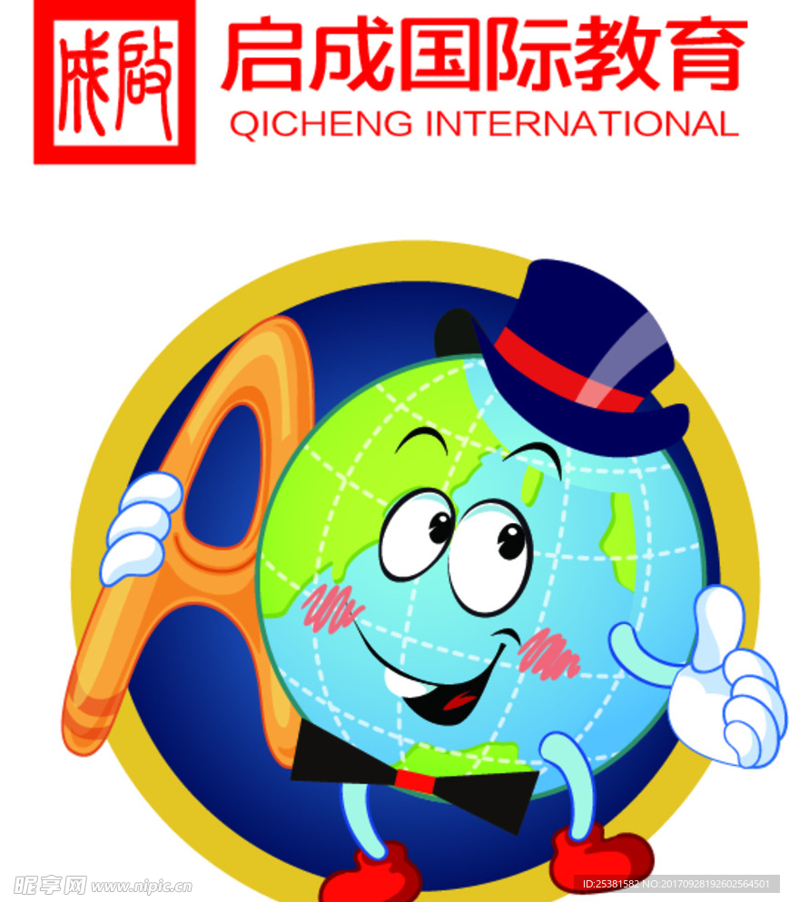 启成国际教育Logo
