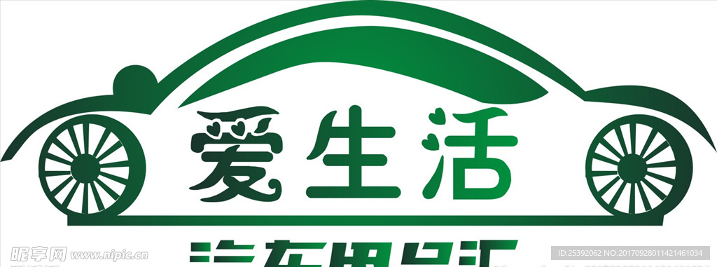 汽车用品LOGO