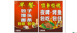 早餐 烧烤 门前站牌