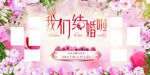 婚礼主背景
