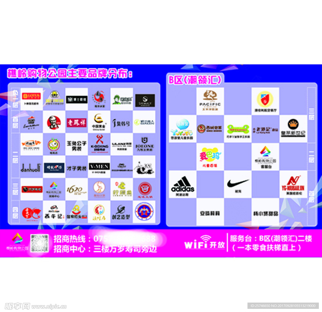 商场品牌墙
