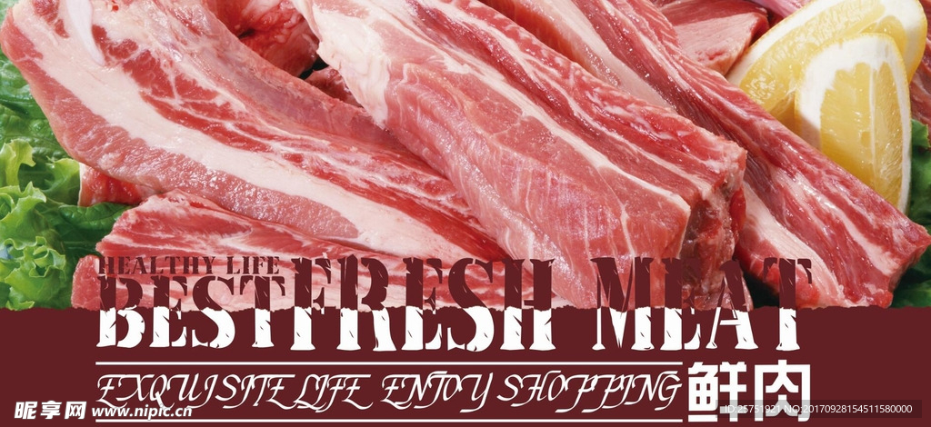 鲜肉