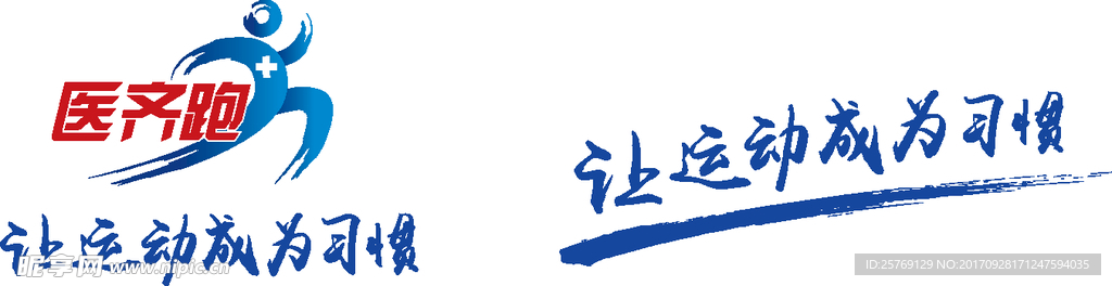 医齐跑  logo 标志