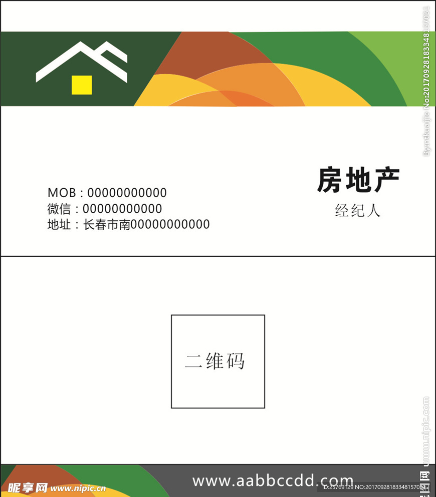 名片 地产