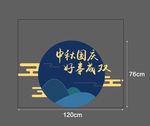 大众地贴