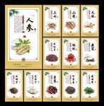 中药