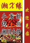 烤鱼灯箱