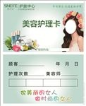 雪玲妃卡片