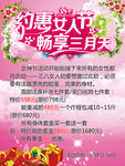 女人节