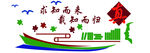 教室墙绘