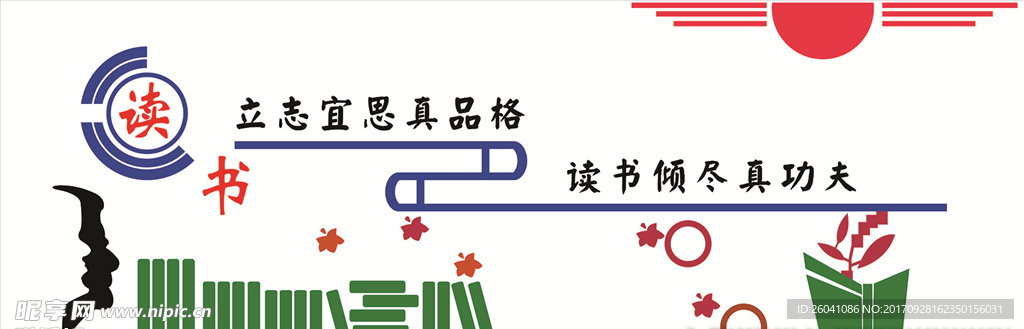 教室墙绘