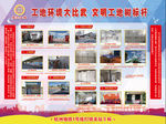 图片展板