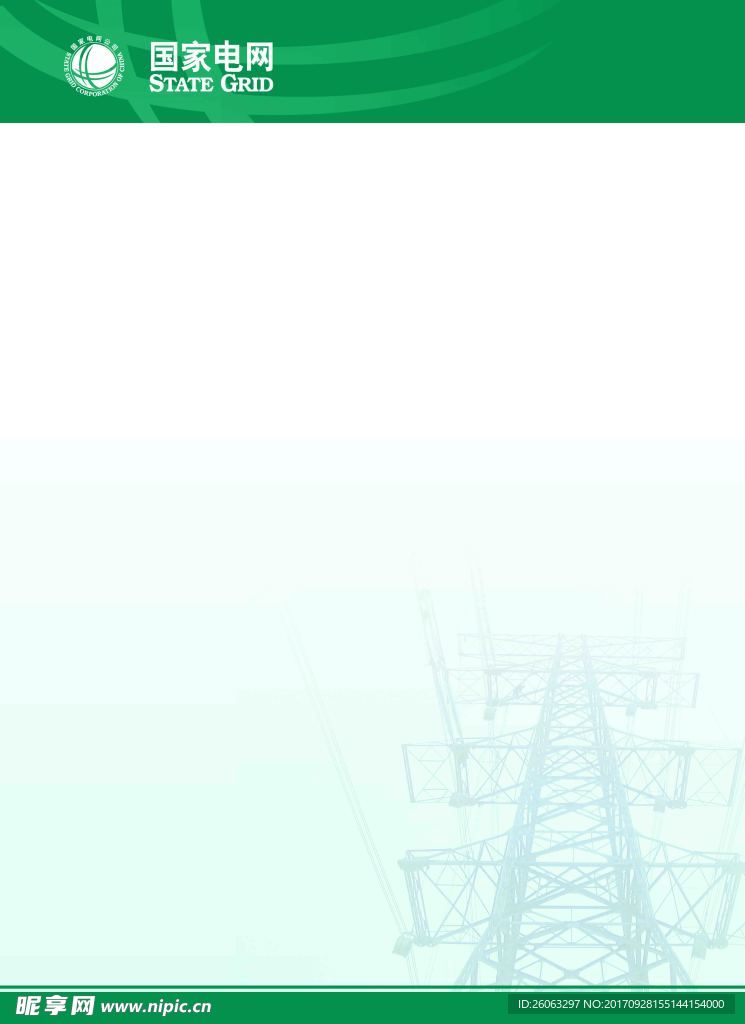 电力电塔