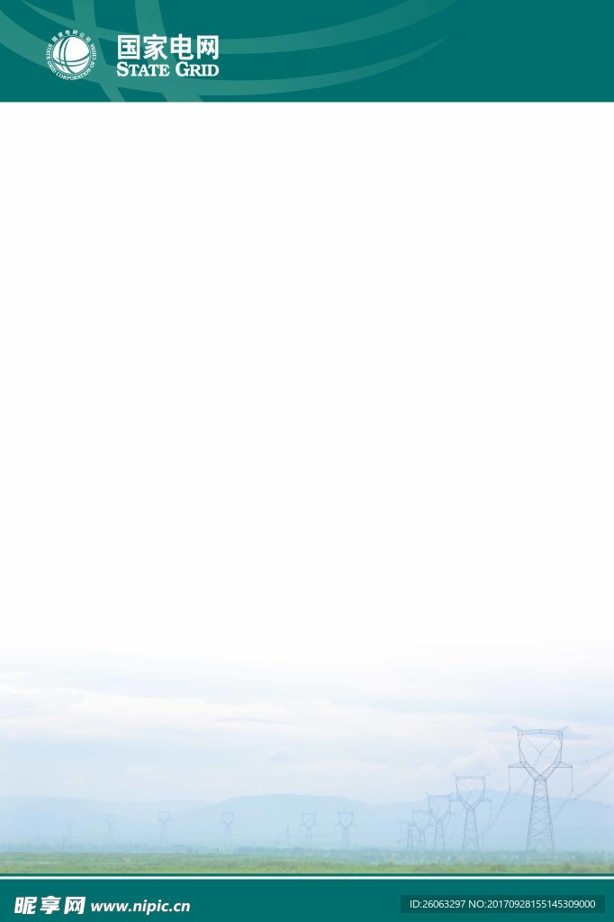 电力展板