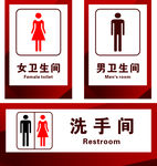 卫生间