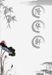 古典清雅背景
