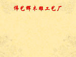 中式古典背景板