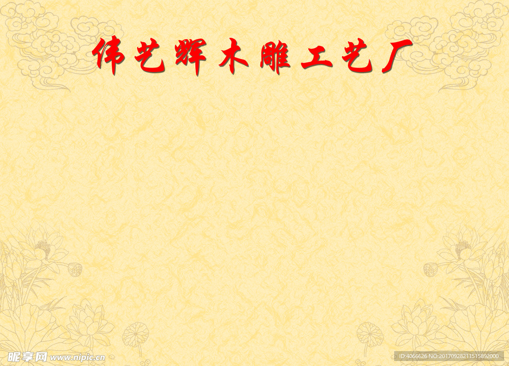 中式古典背景板